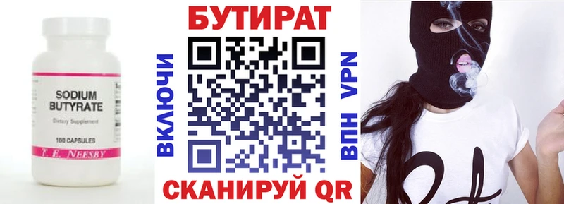 hydra ссылка  где купить наркоту  Старый Крым  Бутират бутик 