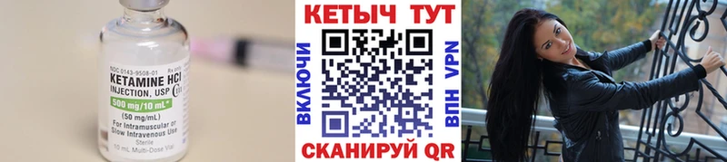 КЕТАМИН ketamine Старый Крым
