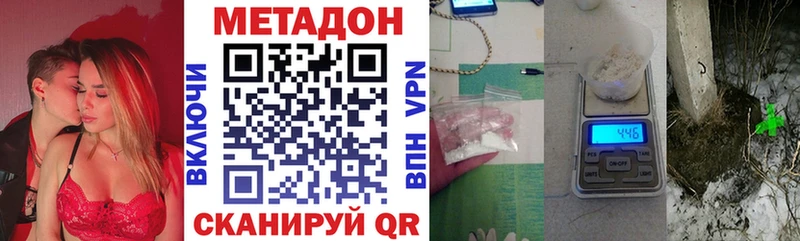 купить закладку  hydra ссылка  МЕТАДОН белоснежный  Старый Крым 
